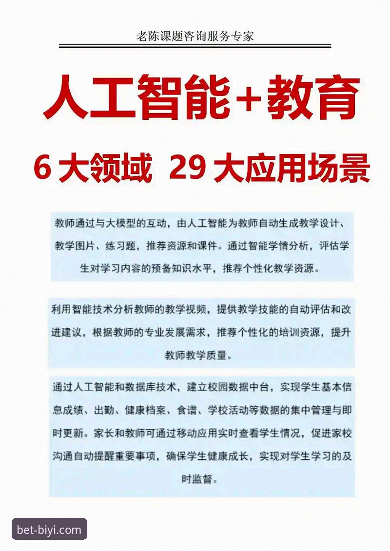 必一体育平台实用技巧：掌握官网登录最新版的关键功能与操作指南