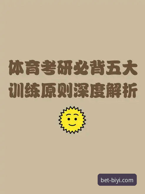 必一体育功能全面安卓版实用指南：从下载到深度使用的必备知识